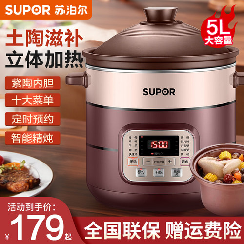 苏泊尔全自动陶瓷炖锅煲汤炖肉锅