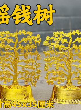 大号摇钱树金元宝招财金宝金银珠宝聚宝盆清明上坟扫墓烧纸祭祖