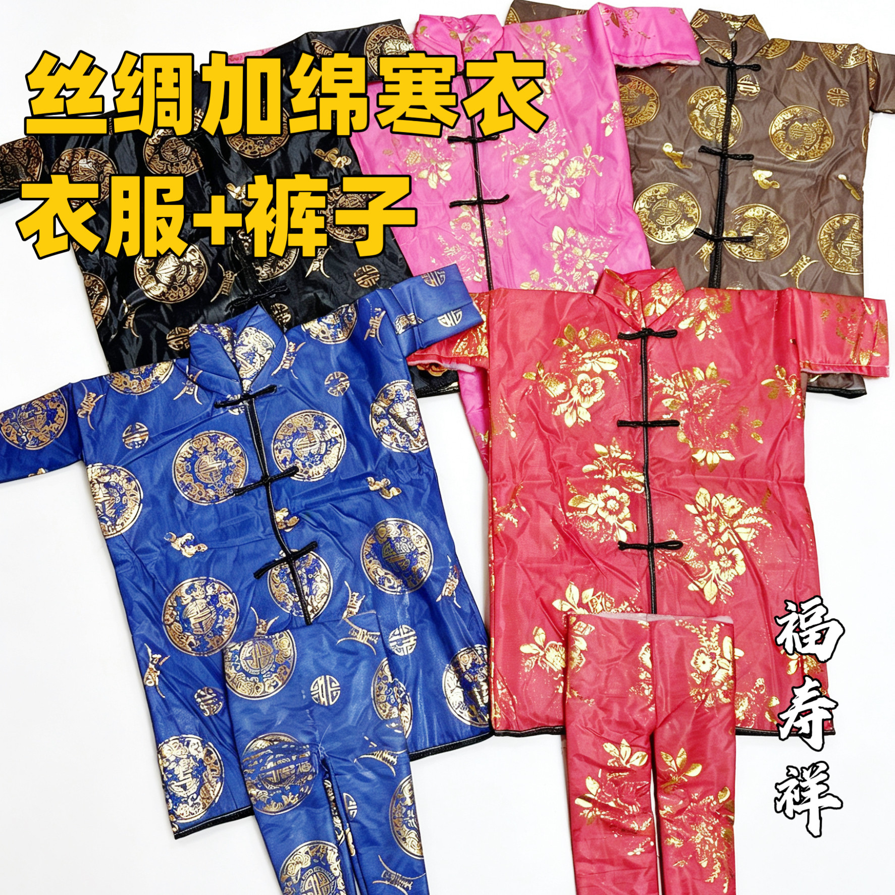 祭祀用品大号布棉衣五彩烫金衣寒衣节清明周年祭祖烧纸金条元宝