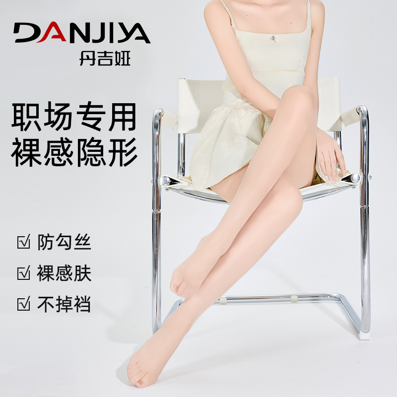 丝袜女薄款防勾丝夏季肉色菠萝袜春秋款光腿神器不掉档连裤袜办公