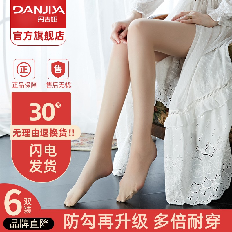 丹吉娅超薄光腿神器透明