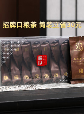 曦瓜513老枞水仙茶叶简装武夷岩茶浓香型武夷山大红袍