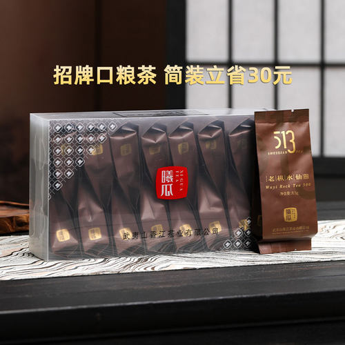 曦瓜513老枞水仙茶叶简装