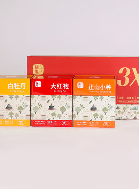 曦瓜3X大红袍正山小种白牡丹组合