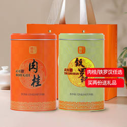 曦瓜武夷山肉桂铁罗汉128g罐装 浓香型武夷岩茶长辈领导送礼年货