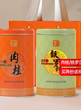 【李佳琦直播间时尚节】曦瓜武夷肉桂铁罗汉花果香128g武夷岩茶