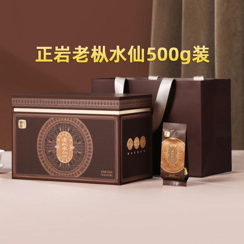曦瓜正岩老枞水仙茶叶500g礼盒装 武夷山岩茶大红袍送礼