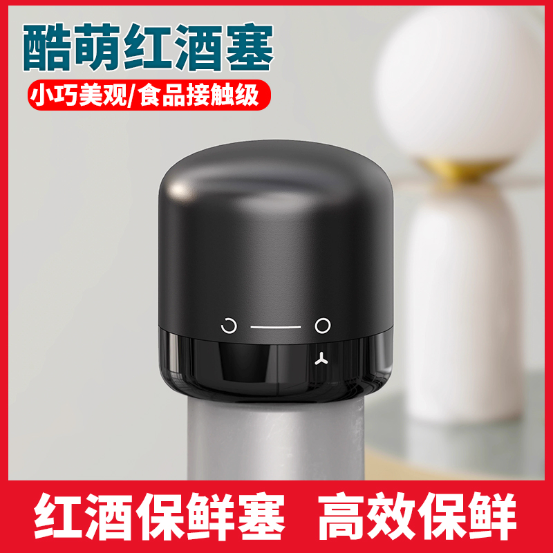红酒瓶塞家用密封酒塞
