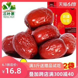 2袋新疆红枣特产若羌灰枣特等若羌枣干果 包邮 三叶果红枣500g