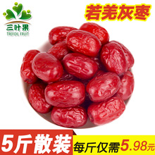 新疆若羌灰枣特产红枣子零食特级免洗2500克干果红枣散装非和田枣