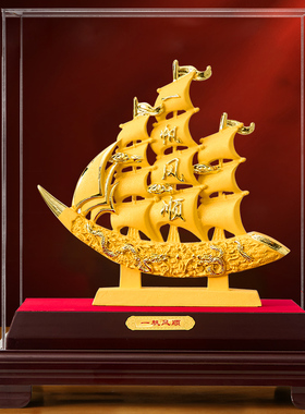 一帆风顺帆船饰品丝绒沙金饰品办公礼品领导及长辈公司开幕礼品