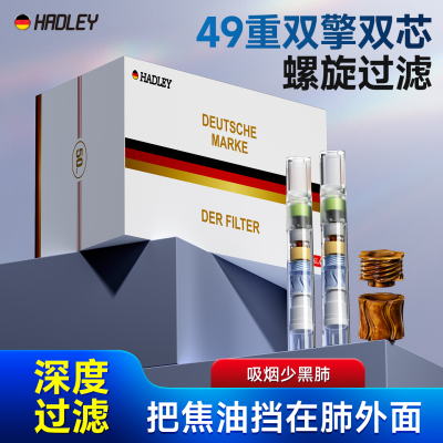 Hadley新款三用一次性过滤烟嘴