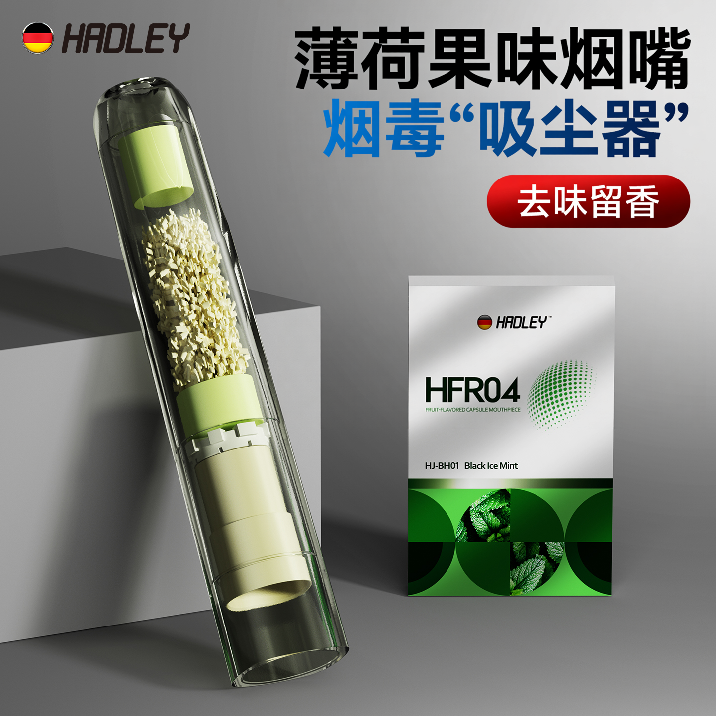 hadley果味烟嘴抽烟香滤嘴焦油男士专用过滤器粗中细支三用薄荷味