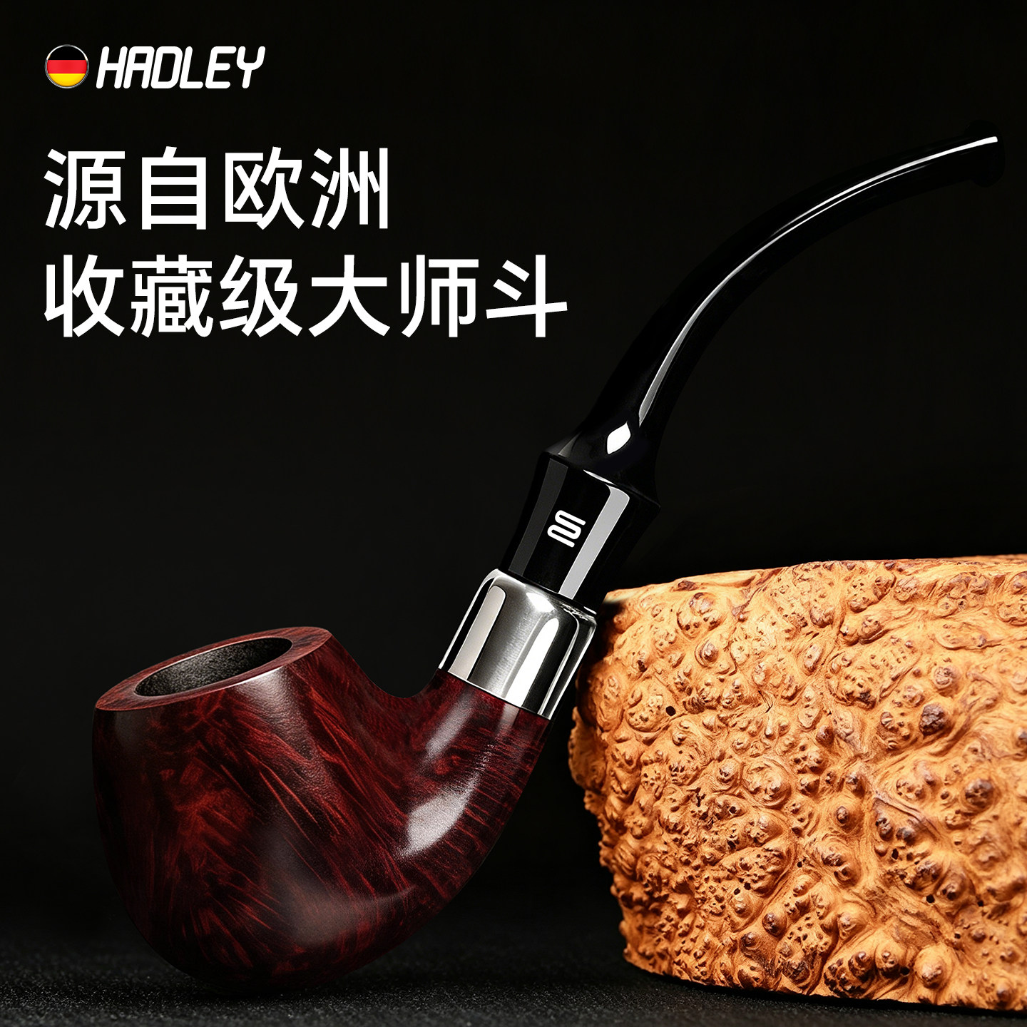 Hadley石楠木烟斗正品男士专用高档精品斗高级小斗送工具全套