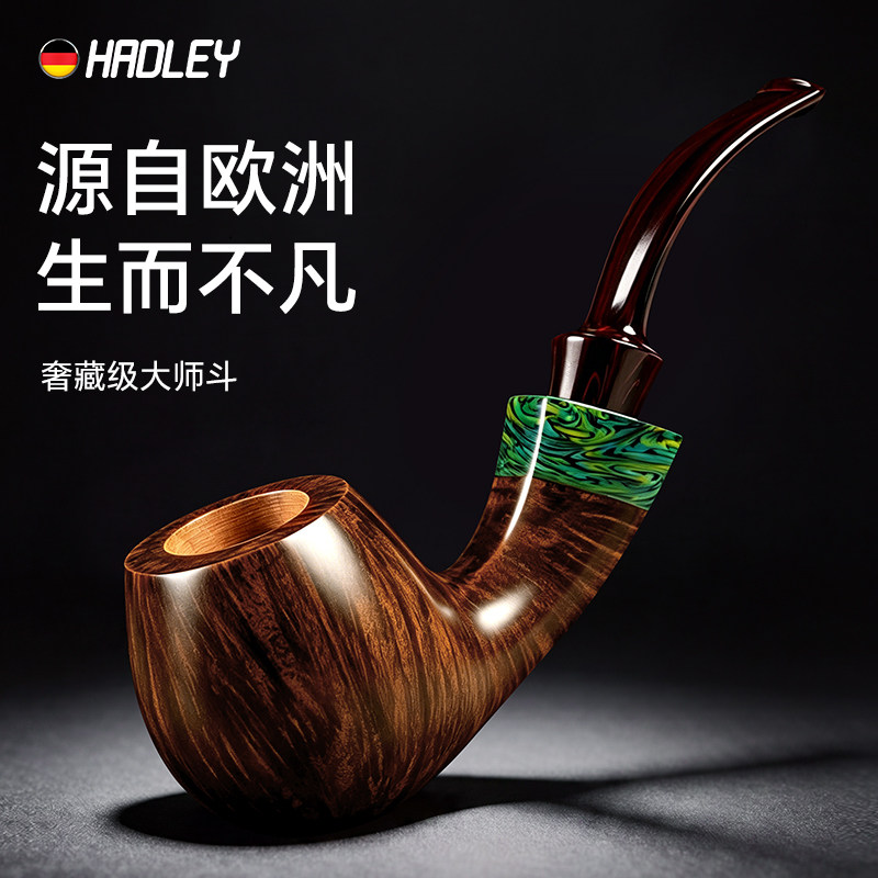 Hadley石楠木烟斗正品男士专用弯式高端精品斗烟枪烟斗送工具全套