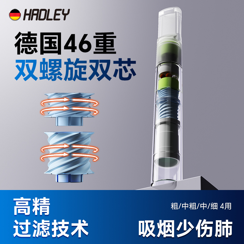 德国螺旋双芯滤毒抽吸顺少黑肺