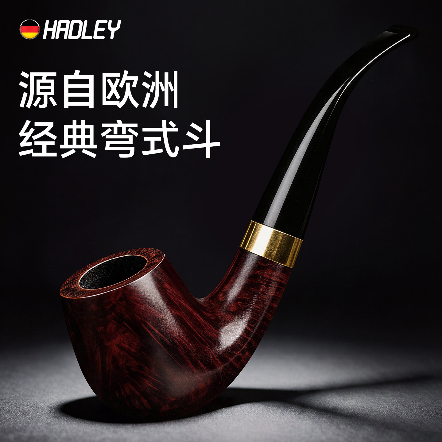 HADLEY烟斗正品男士专用进口石楠木精品斗高档正品高端随身小斗男