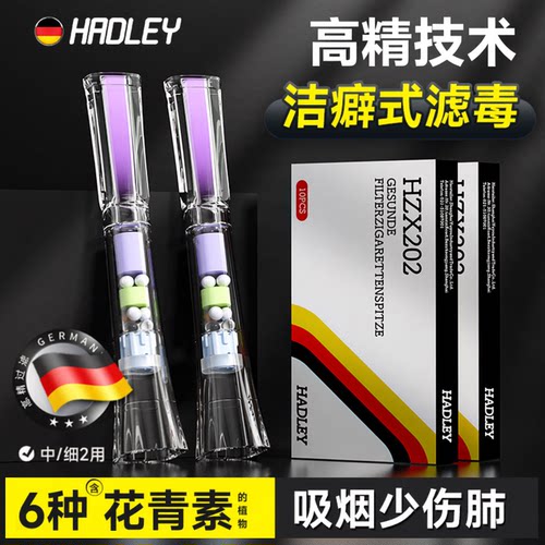 一次性烟嘴过滤烟毒吸烟少黑肺