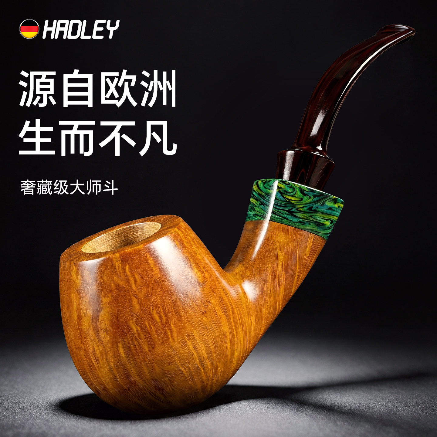 Hadley石楠木烟斗正品男士专用弯式高端精品斗烟枪烟斗送工具全套