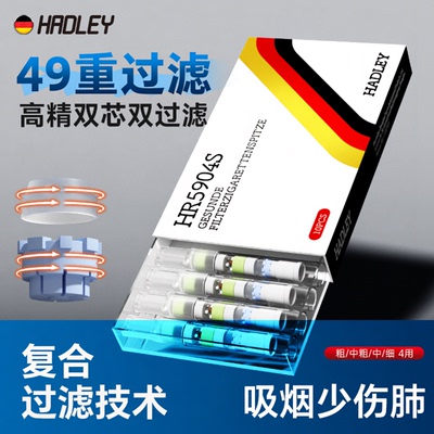 双芯49重过滤滤毒更强吸烟少黑肺