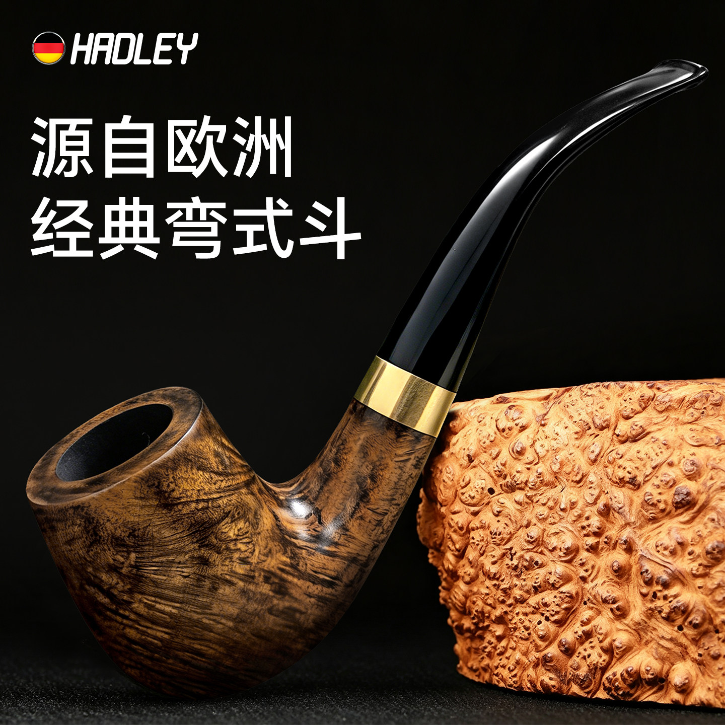 HADLEY烟斗正品男士专用进口石楠木精品斗高档正品高端随身小斗男