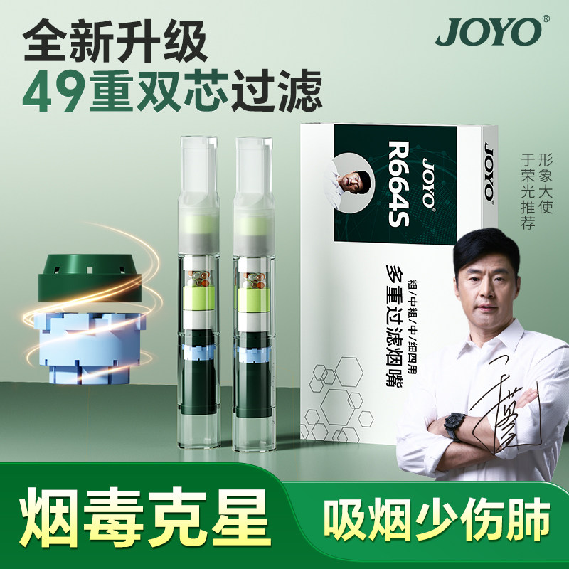 诤友一次性烟嘴新款过滤器三用粗中细支香烟过滤嘴管烟香滤嘴吸烟