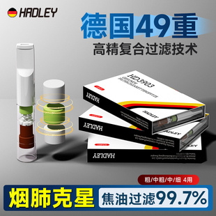 德国烟嘴新款 粗中细支三用烟香过滤嘴管净化器男 一次性过滤器正品