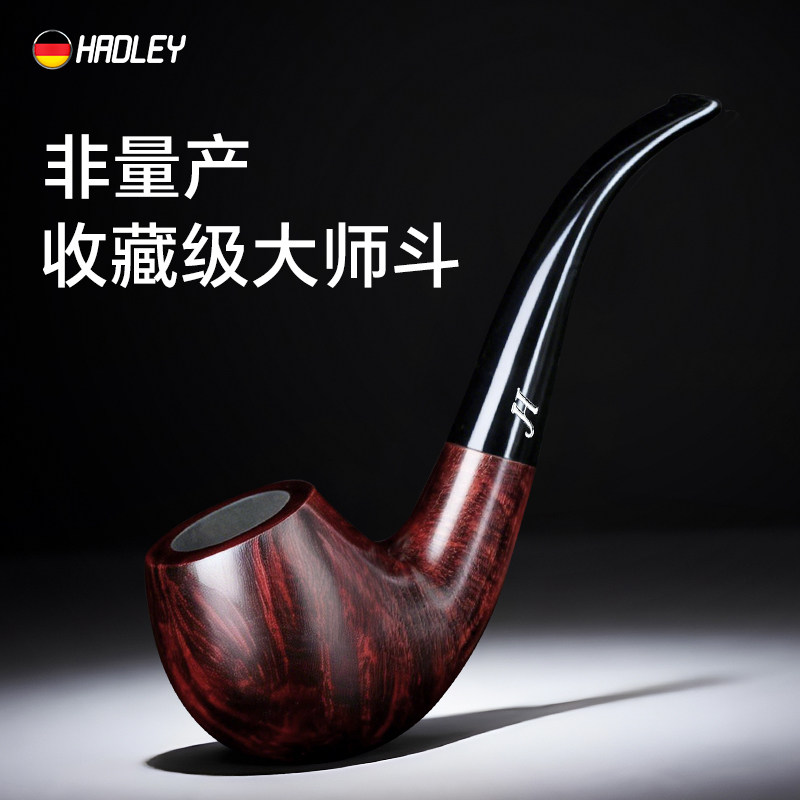 hadley新款烟斗正品男专用石楠木大师随身高端小斗烟杆送工具全套