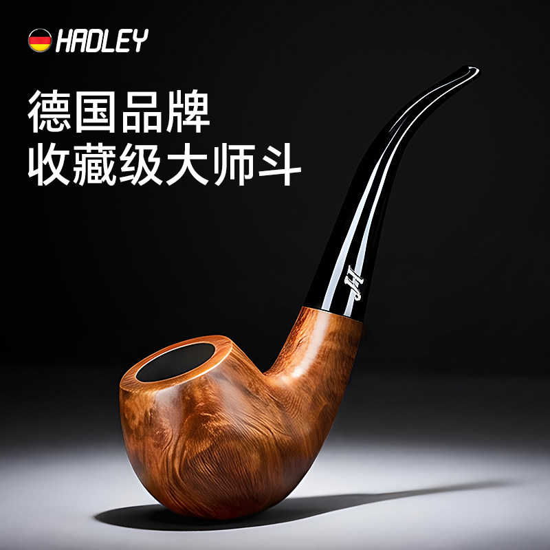 德国品牌大师级烟斗送全套配件