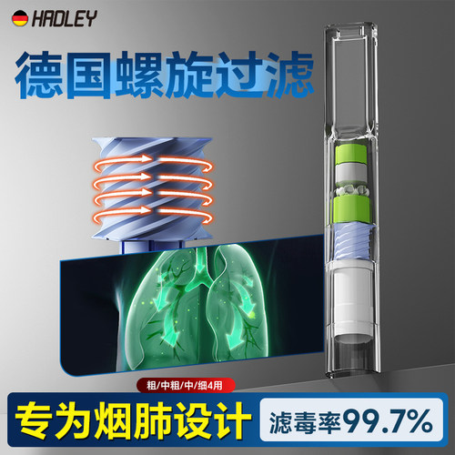 hadley一次性烟嘴过滤器正品保障