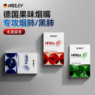 德国烟嘴新款 专用薄荷味 烟香滤嘴焦油过滤器粗中细支三用抽烟男士