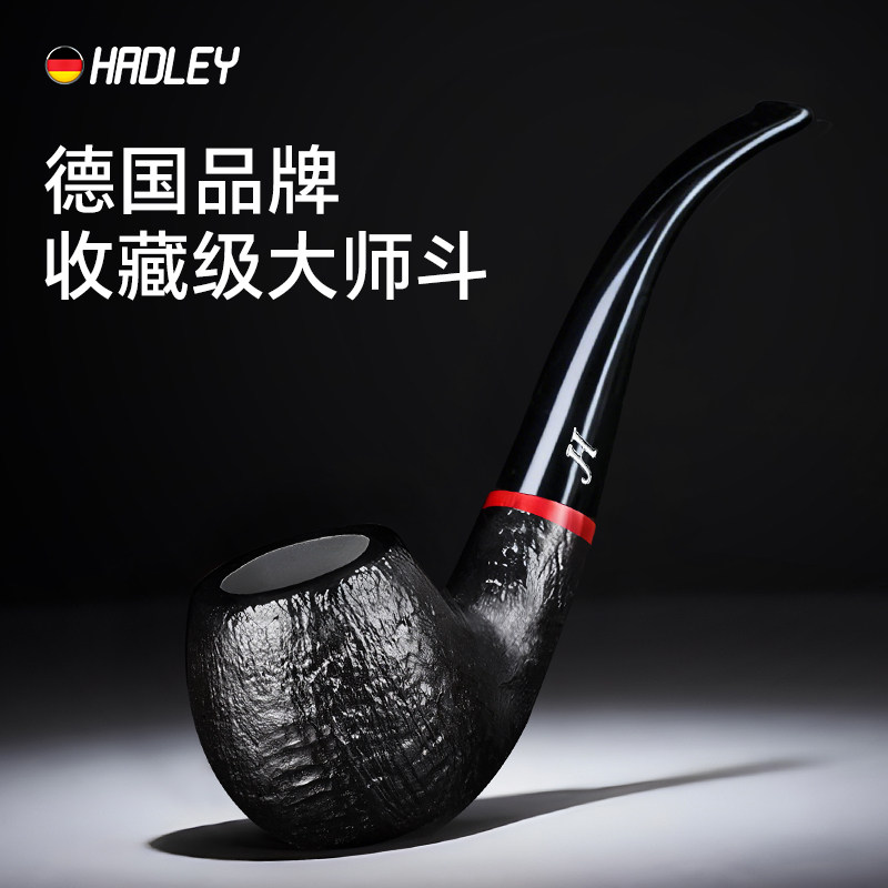 德国石楠木烟斗送全套配件
