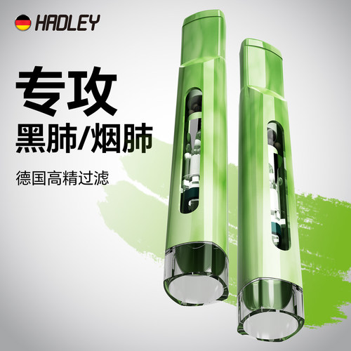 德国新款翡翠色烟嘴专攻黑肺