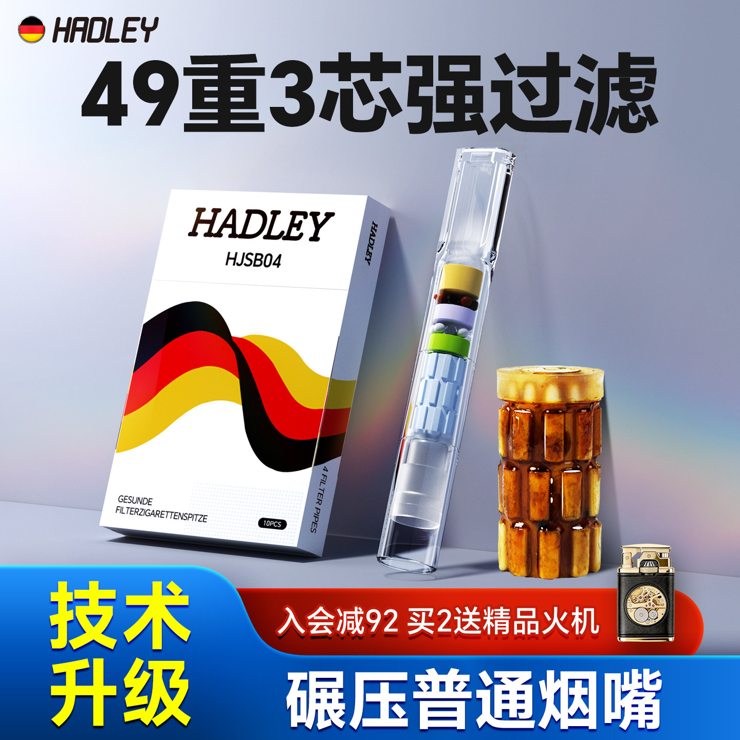 hadley一次性烟嘴新款过滤器香烟滤嘴管粗中细支三用烟香滤嘴吸烟