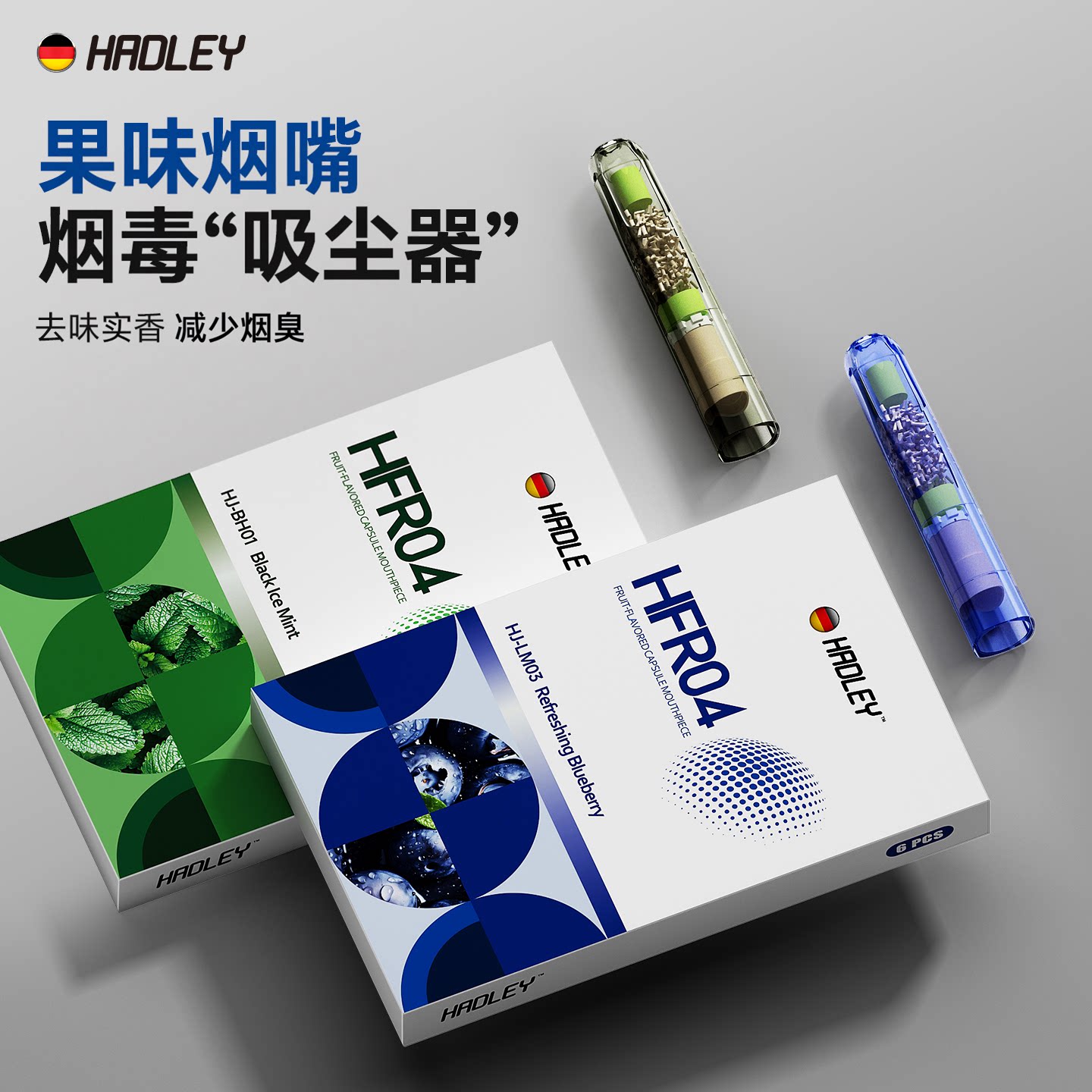 hadley果味烟嘴滤烟毒去臭留香图片