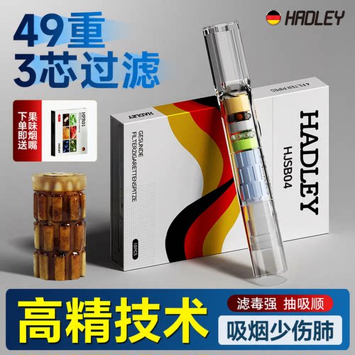 HADLEY49重3芯强过滤呵护健康