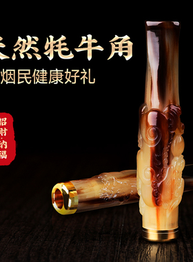 送烟民健康好礼牛角幸运王烟嘴过滤器正品循环型可清洗抽香咽滤嘴