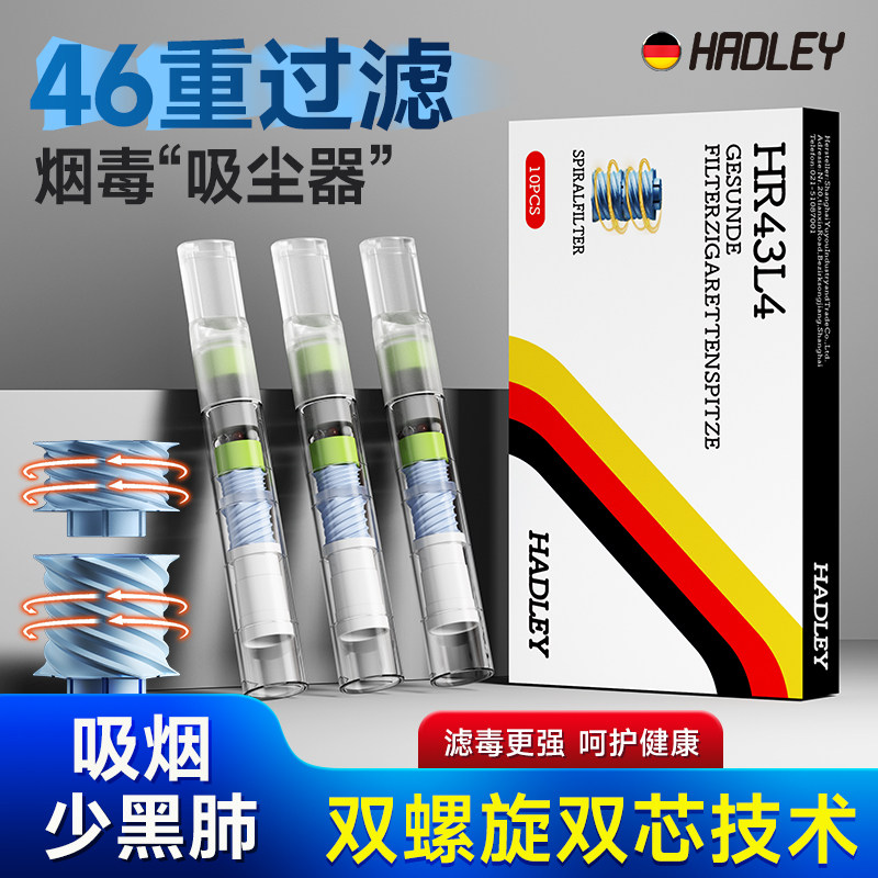 hadley烟嘴新款高档烟香滤嘴粗中细支三四用一次性过滤抽吸烟嘴男