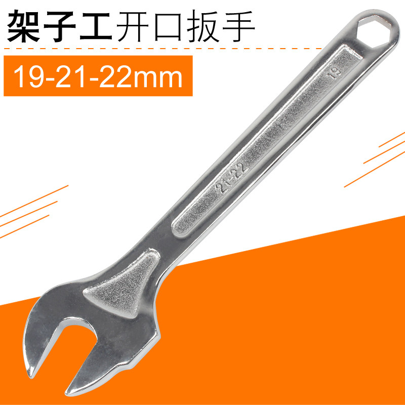 广一架子工 死扳手22mm呆扳手 外架扣件扳手 19-22开口扳手