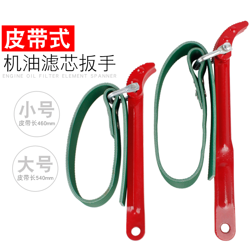 机油滤清器扳手滤芯皮带扳手汽车机油格拆装机滤扳手换机油工具