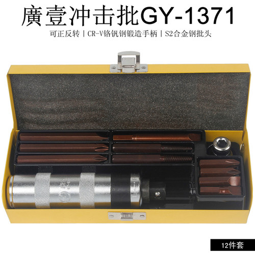 冲击螺丝刀冲击批头撞批套筒锈螺丝拆除器撞击冲击螺丝批起子工具