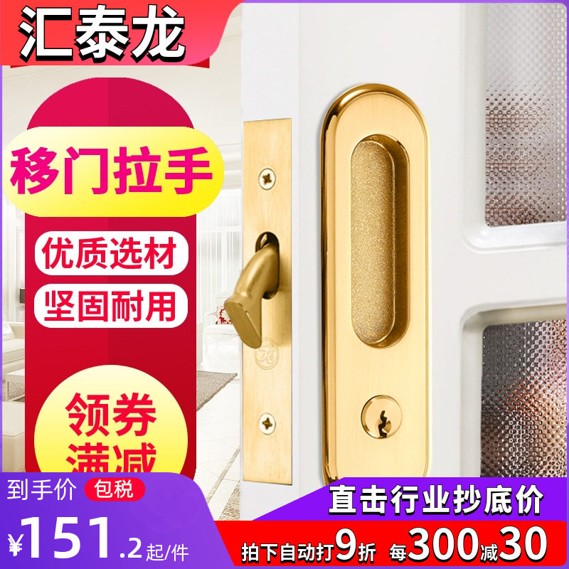 汇泰龙移门锁折叠门卫生间门锁暗装隐形推拉门把手移门钩锁 8103