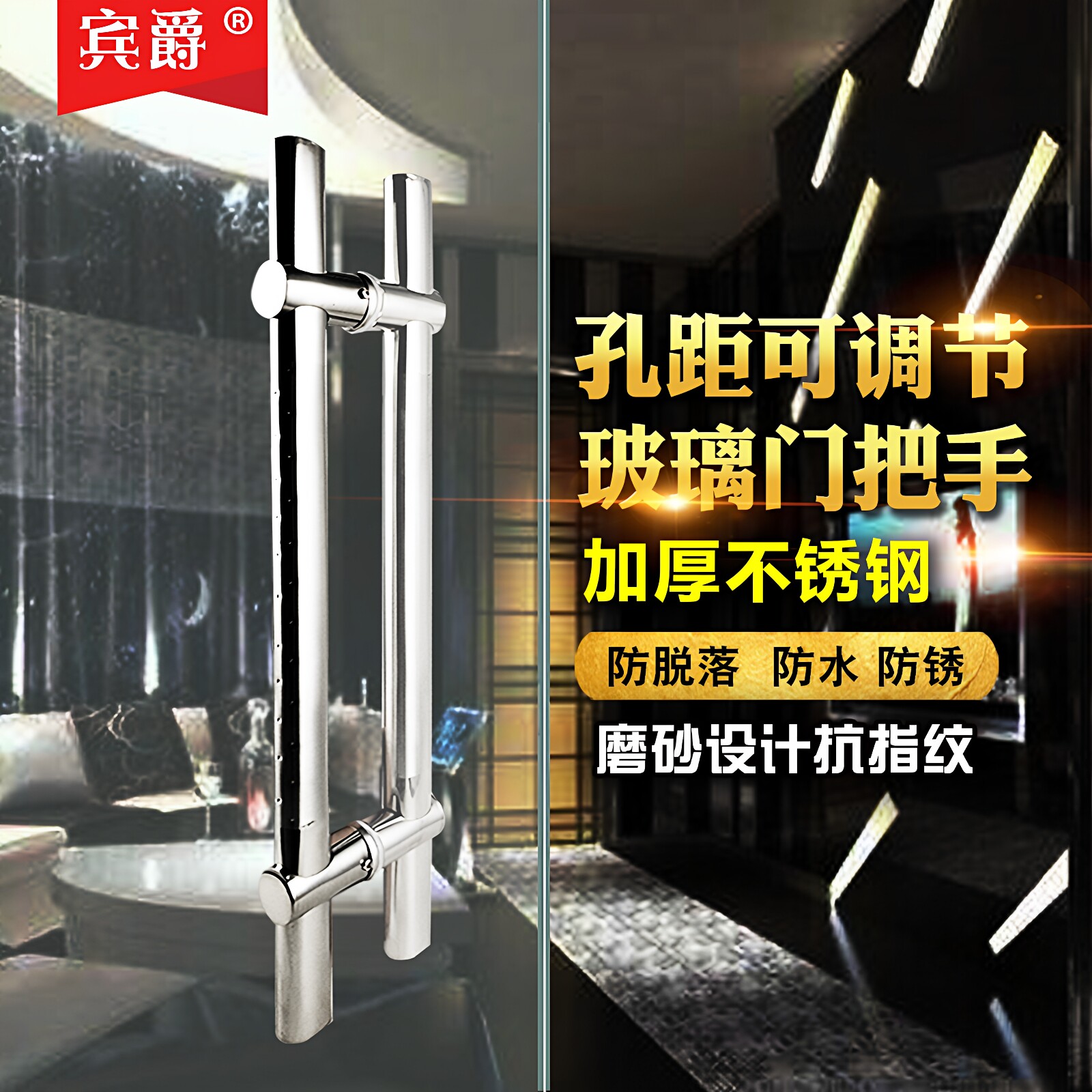 宾爵加厚不锈钢玻璃大门拉手中欧式木门把手可调节孔距黑色门扶手