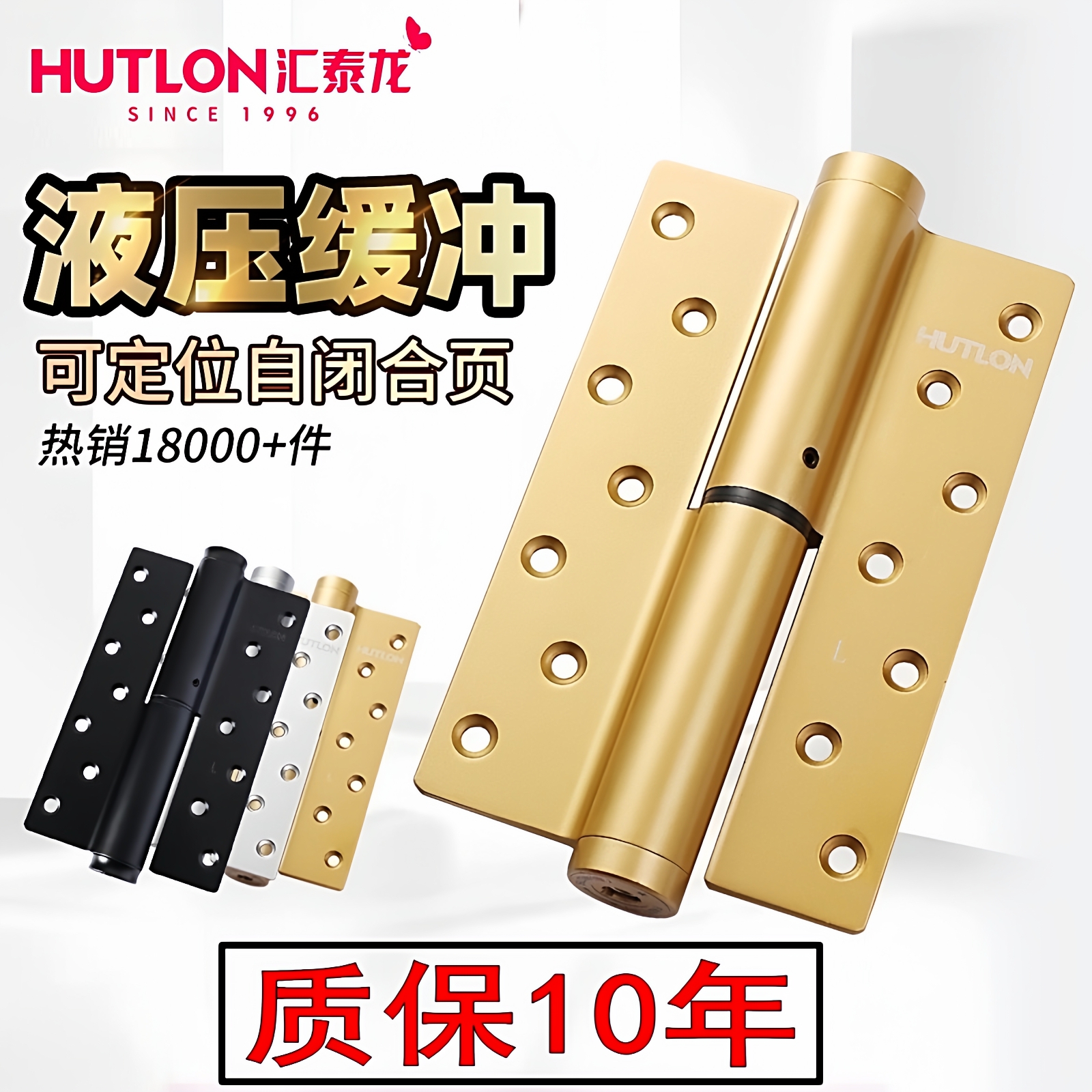 闭门器隐形门合页Hutlon/汇泰龙