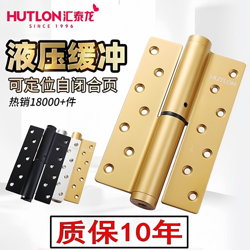 闭门器隐形门合页Hutlon/汇泰龙