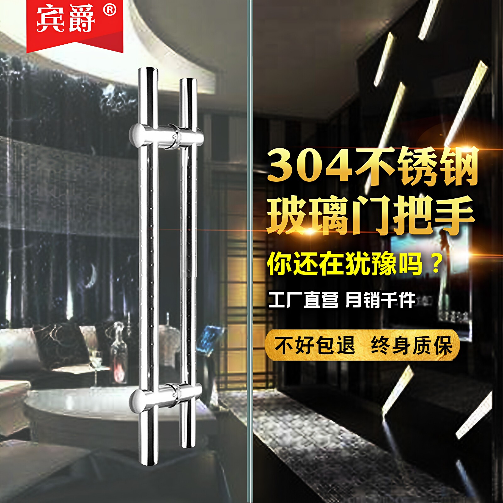 宾爵可调节孔距304不锈钢玻璃门拉手大门拉手木门KTV浴室移门扶手