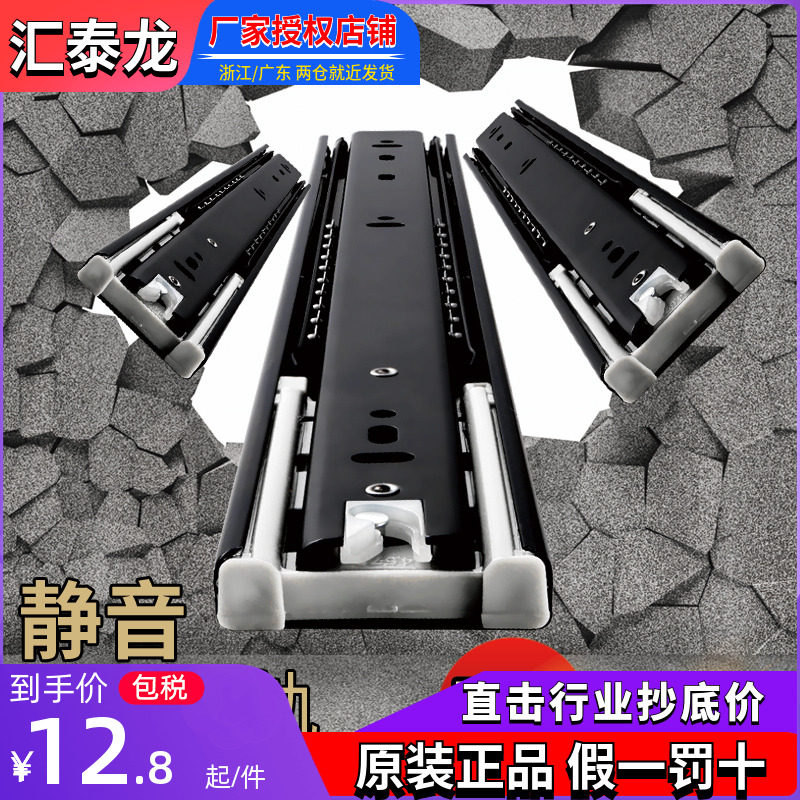 汇泰龙阻尼轨道抽屉缓冲侧装滑道旗舰店三节导轨重型滚珠静音滑道