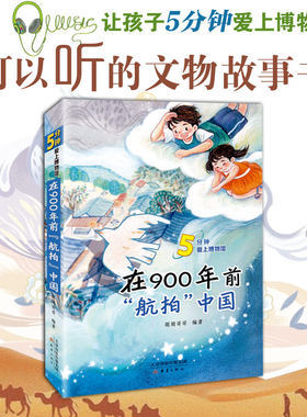 在900年前航拍中国 5分钟爱上博物馆系列