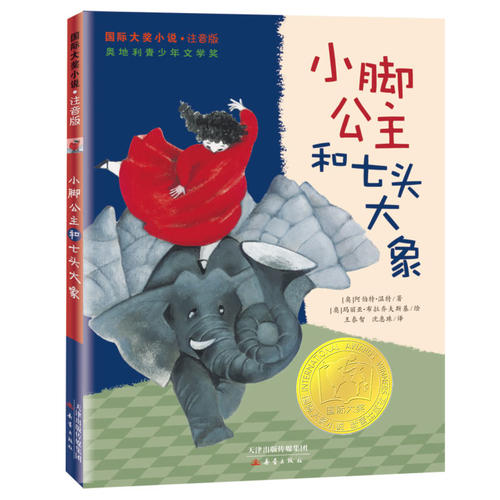 国际大奖