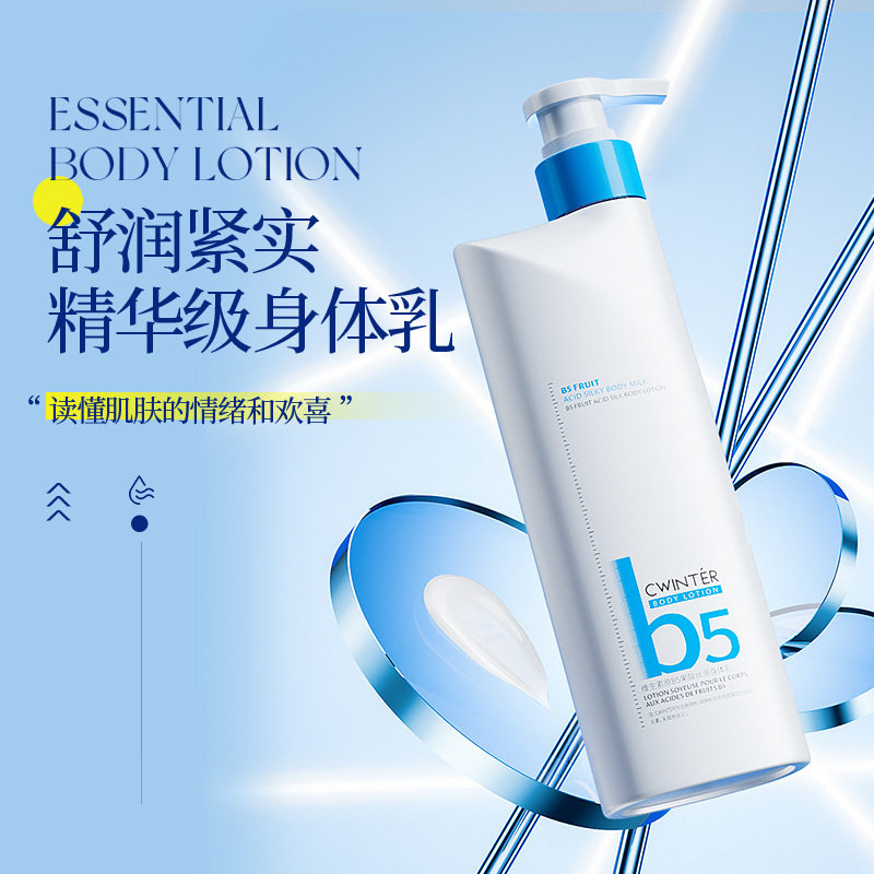 致朵维生素原B5果酸丝滑身体乳300g 补水保湿润肤秋冬干燥身体霜